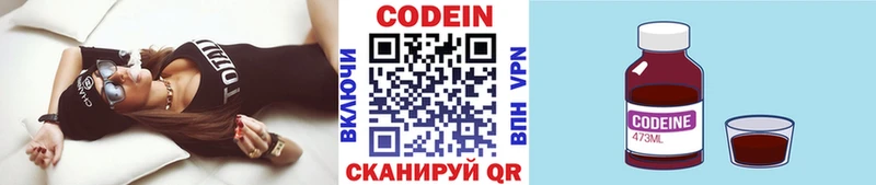 Купить закладки  Югорск  Codein напиток Lean (лин) 