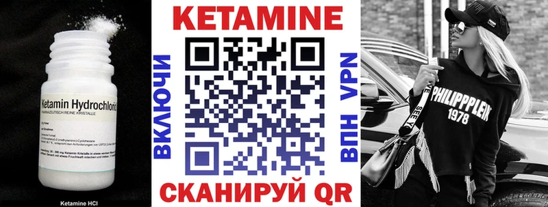 Кетамин VHQ  Купить закладки  Югорск 