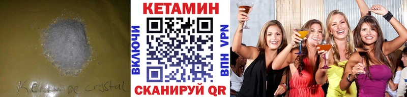 КЕТАМИН VHQ Югорск