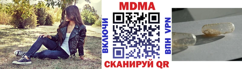 Купить закладки  Югорск  МДМА молли 